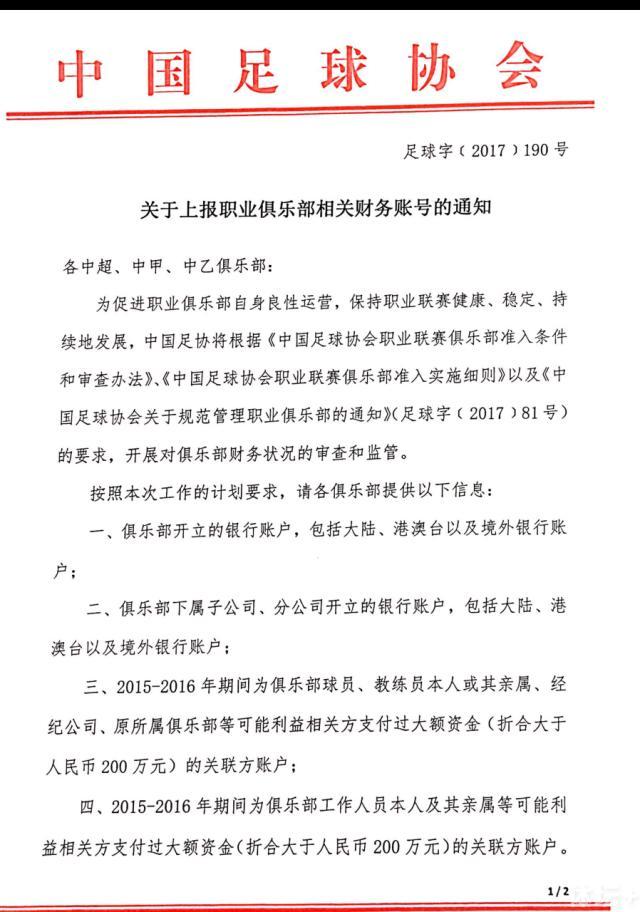 实际上，那不勒斯与奥斯梅恩的最新续约协议跟夏天的有所不同，因为这次续约不会是长期合同，更像是一份过渡的合同，合同中可能会有一条价值超过1亿欧的解约金条款，并且那不勒斯会许诺让奥斯梅恩在明年夏天转会到更大的俱乐部。